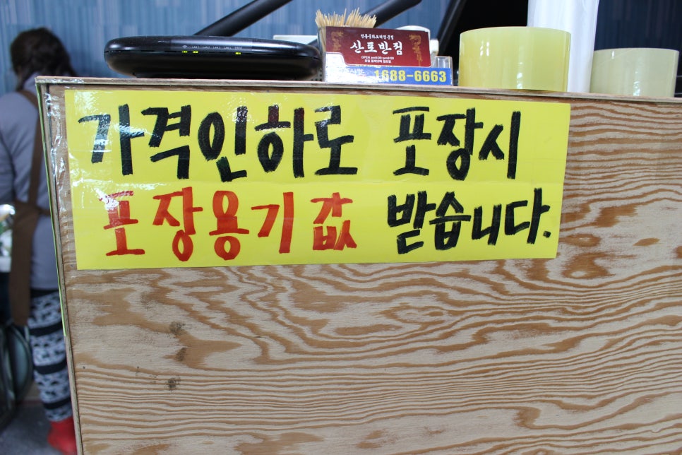 착한중국집 이미지