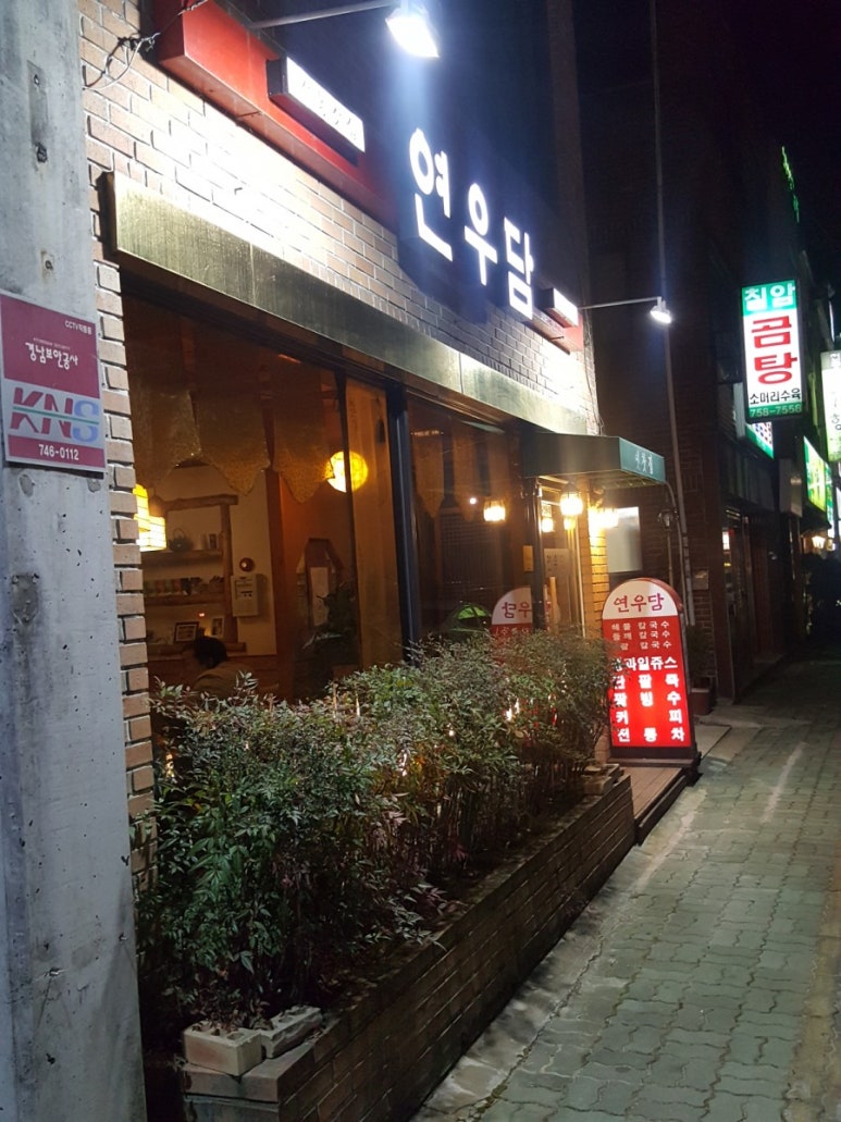 연우담 이미지