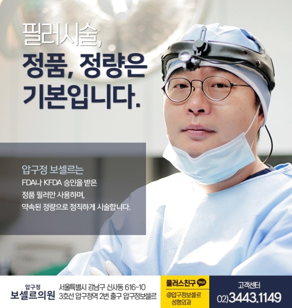 보셀르의원 이미지