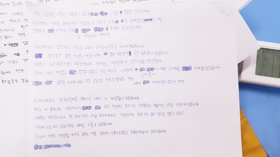 초록쌤 이미지