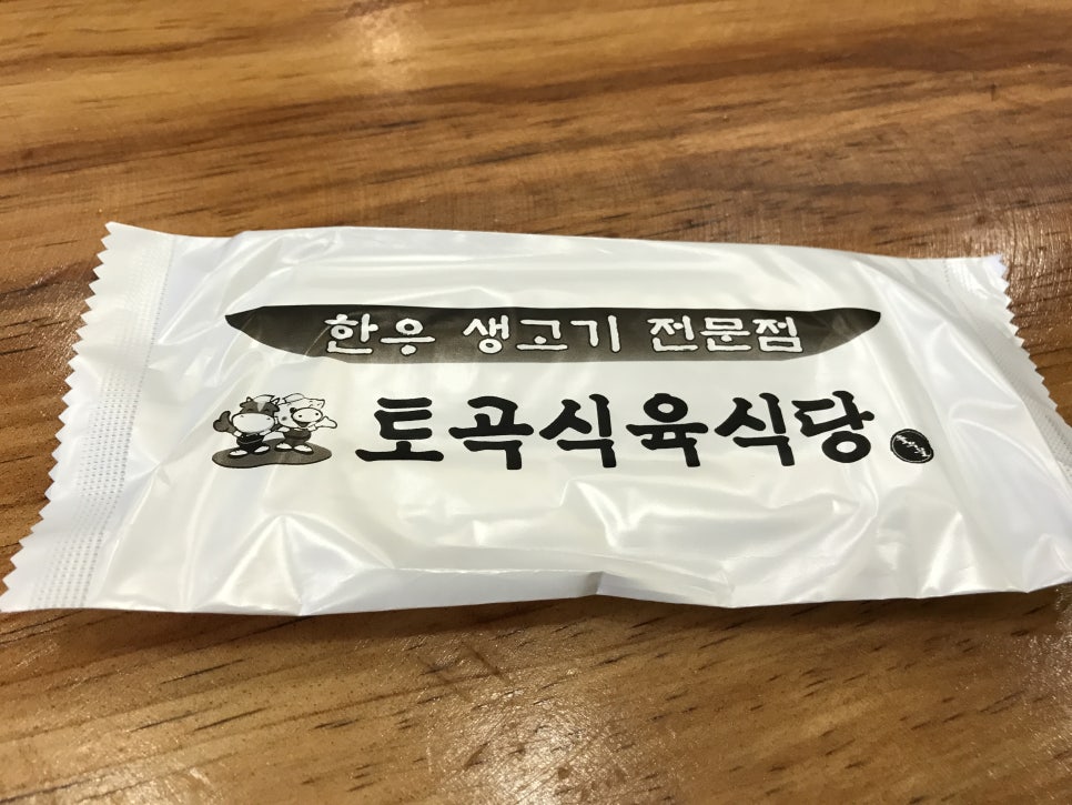 도매식육식당 이미지