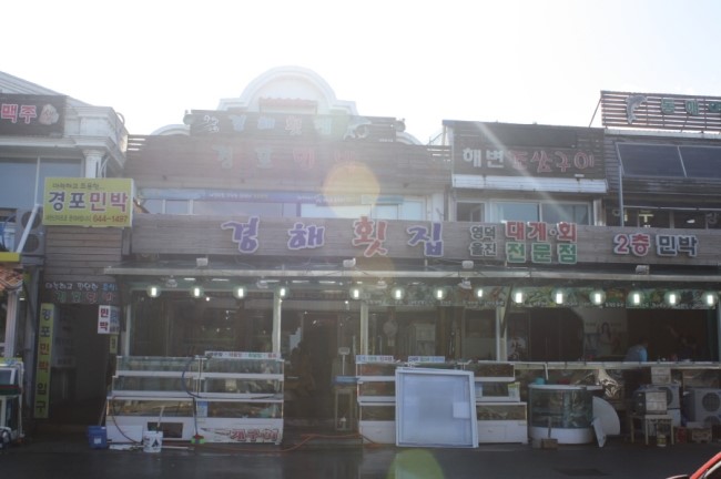 경해 이미지