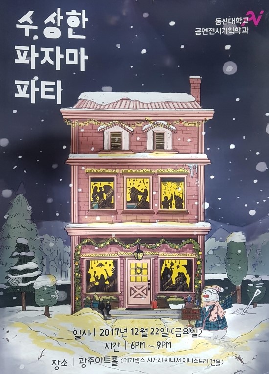 동신기획 이미지