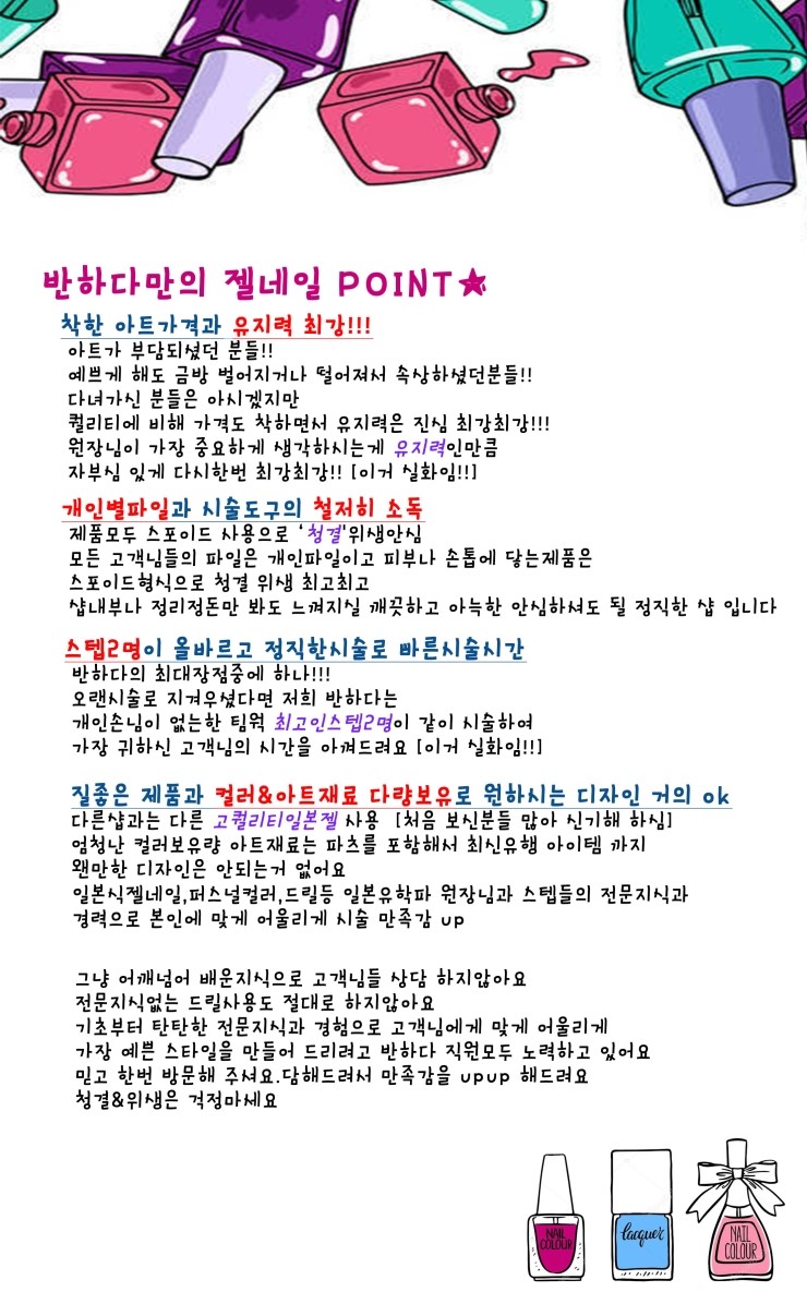 네일에반하다 이미지