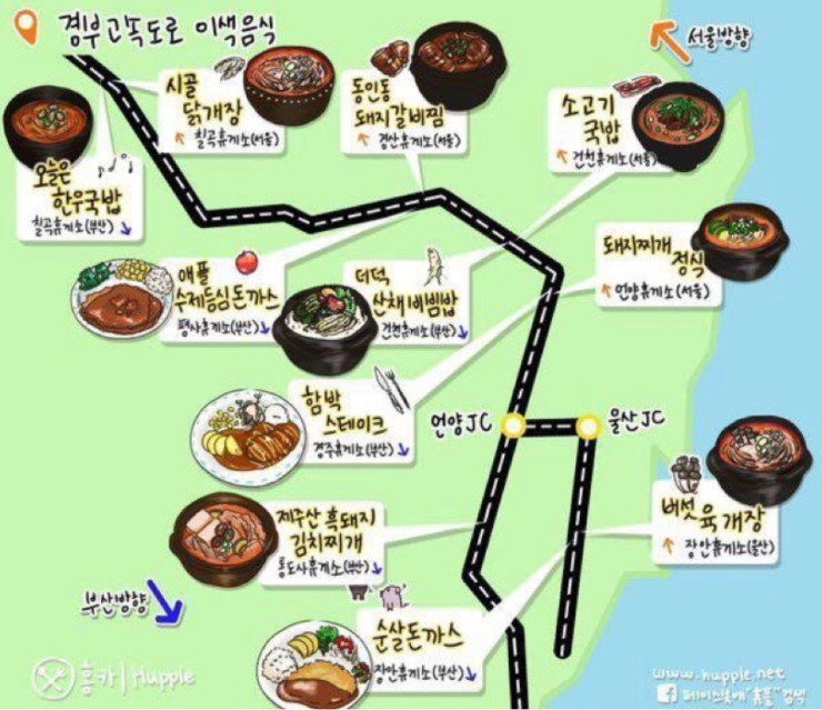 장안휴게소 이미지