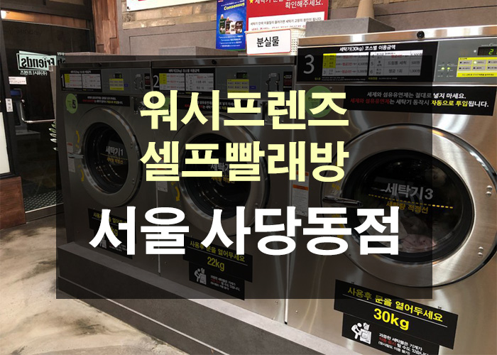 지구대빨래방 이미지