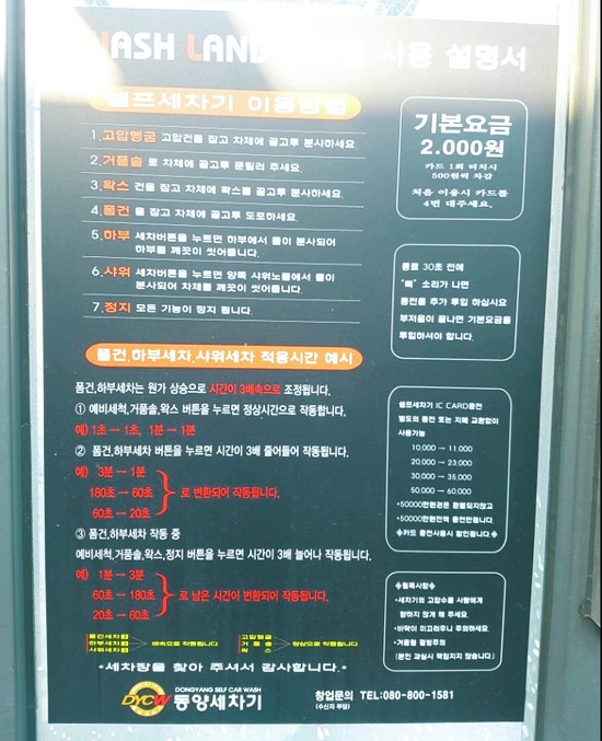 남양손세차 이미지