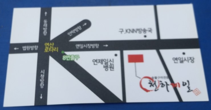 천하제일식당 이미지