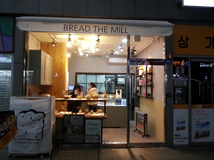 브레드 더 밀 이미지