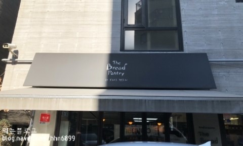 더브래드팬트리 이미지