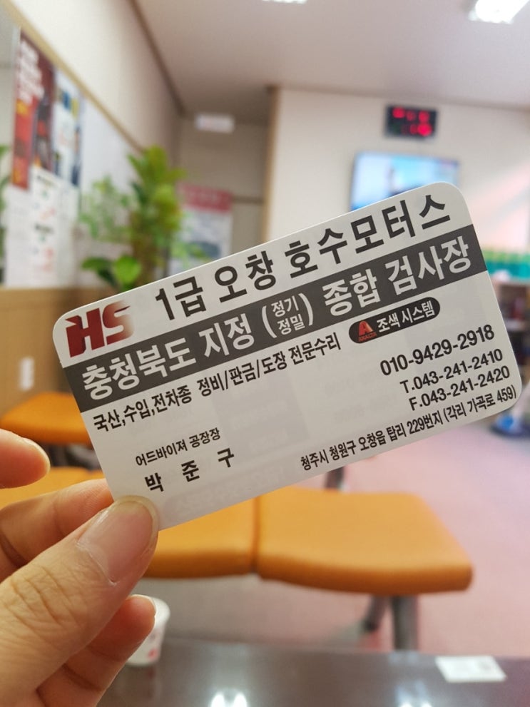 1급오창호수모터스 이미지