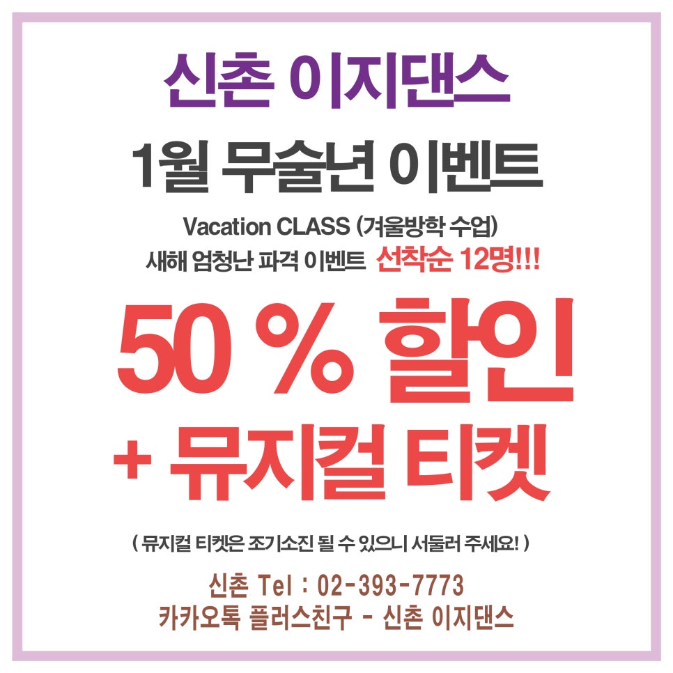 신촌이지댄스학원 이미지