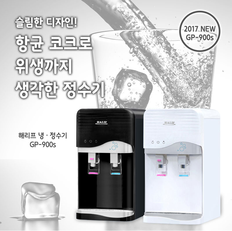 금호정수기 이미지