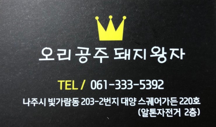 돼지왕자김치공주 이미지