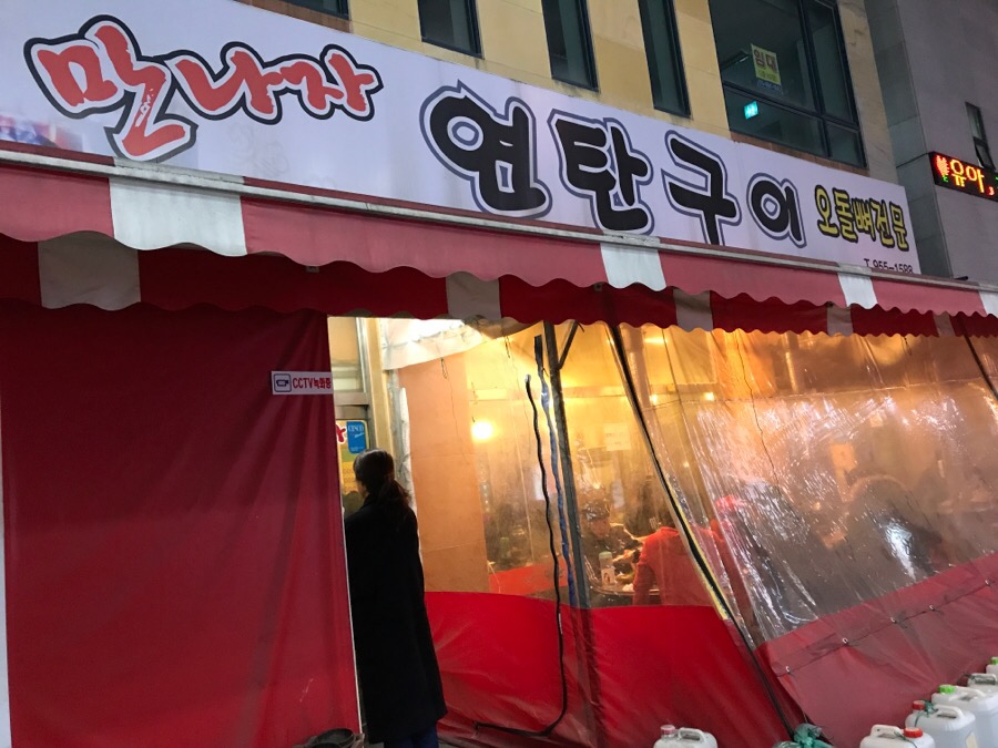 만나자연탄구이 이미지