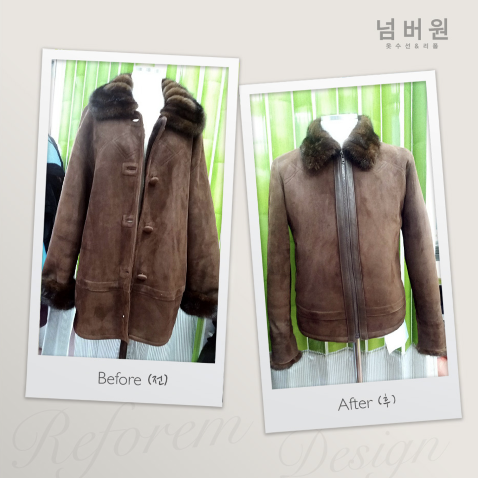 리폼넘버원 이미지