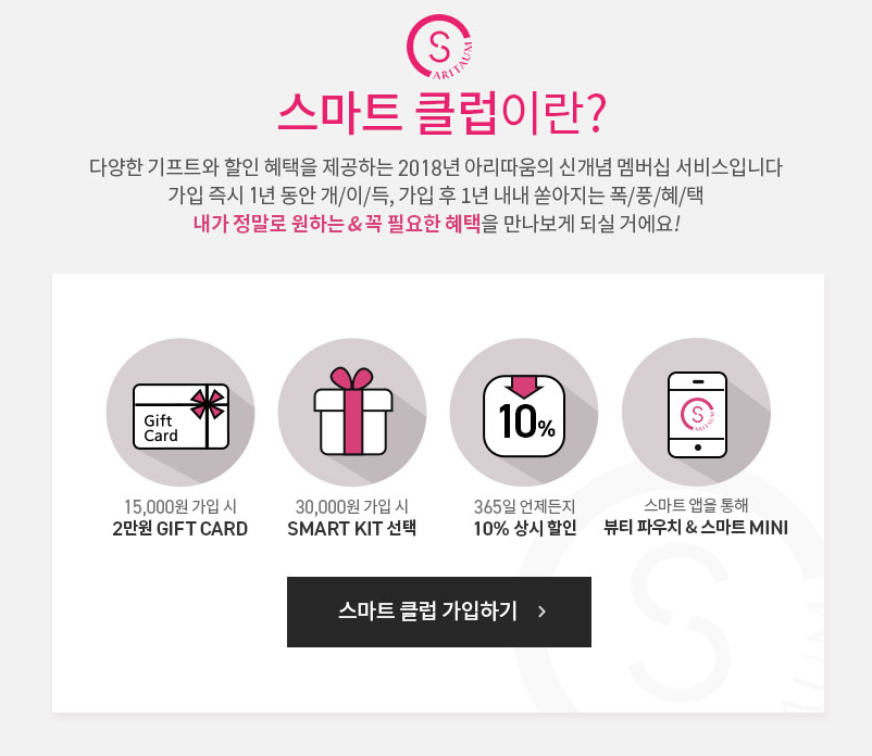 (주)스마트클럽 이미지