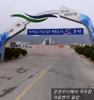 춘천실내빙상장 이미지