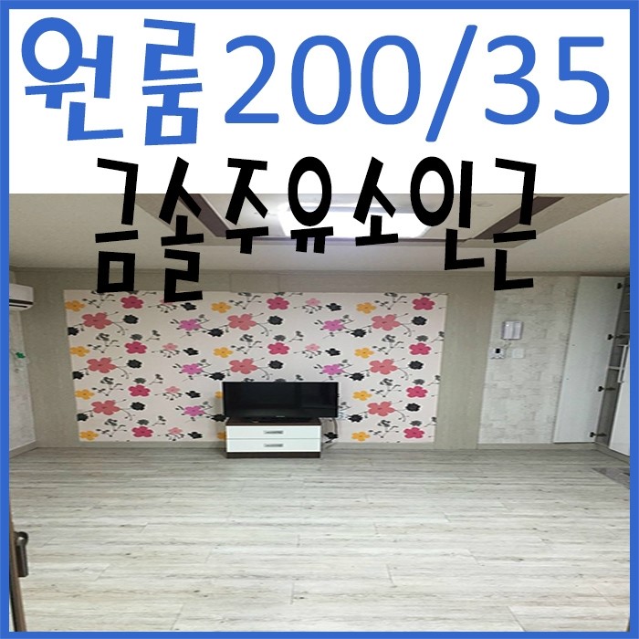 금솔주유소 이미지