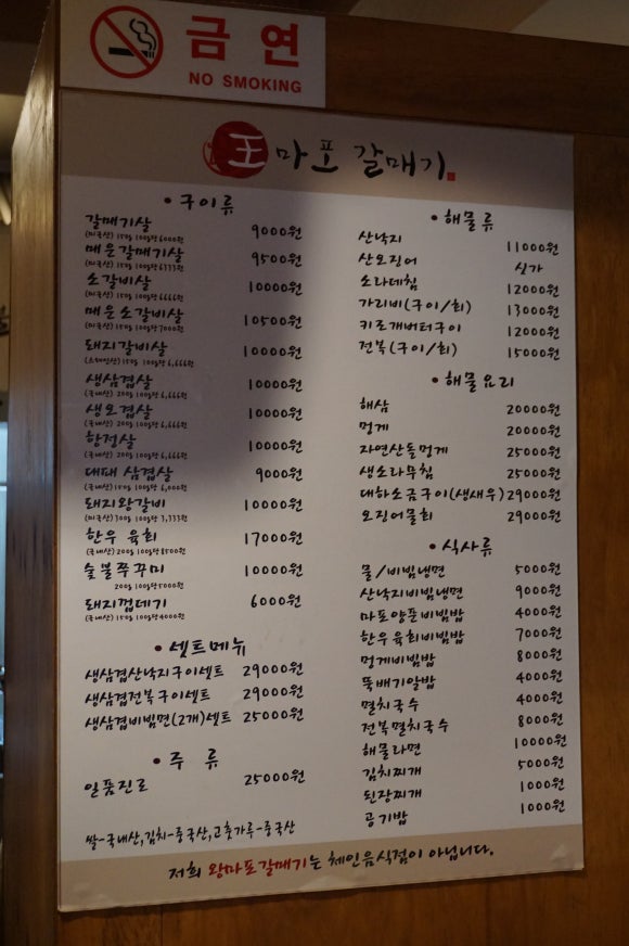 왕마포갈매기 이미지