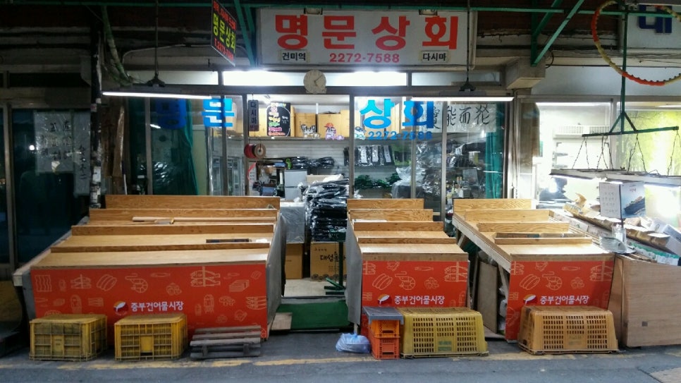 명문상회 이미지