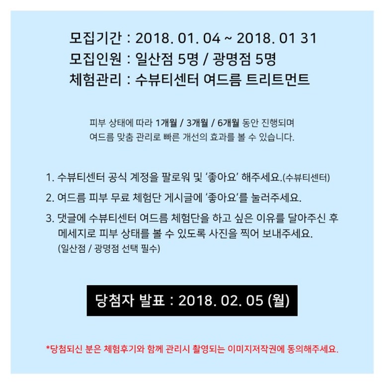 수뷰티 이미지