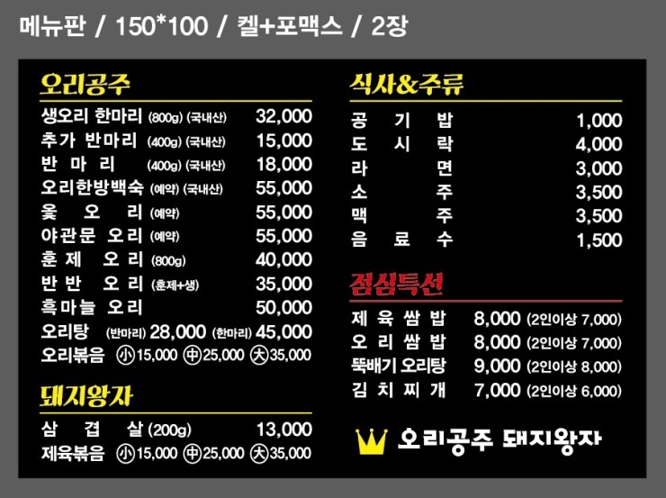 돼지왕자김치공주 이미지