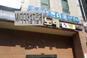 전국노래뮤비방 이미지