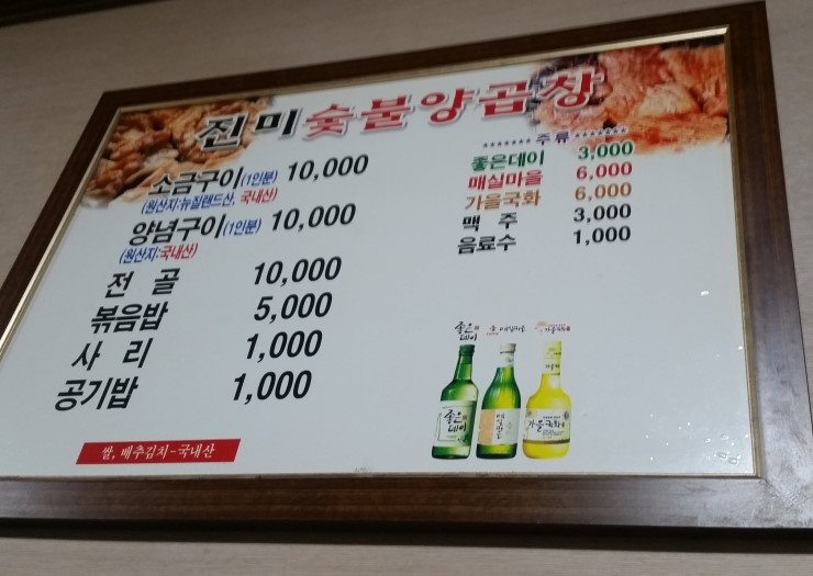 연산숯불양곱창 이미지