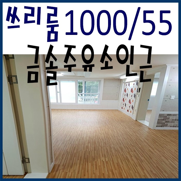 금솔주유소 이미지