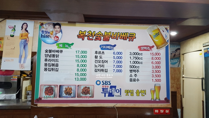 복천숯불 바베큐 이미지