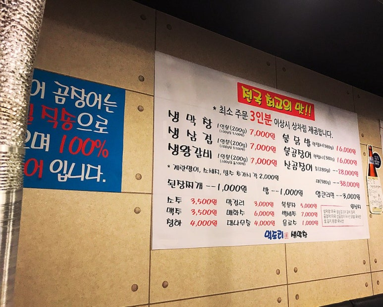 꾼막창 이미지