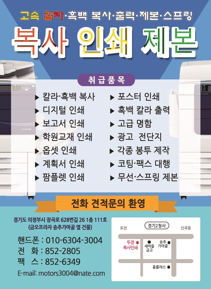 두경문화사 이미지