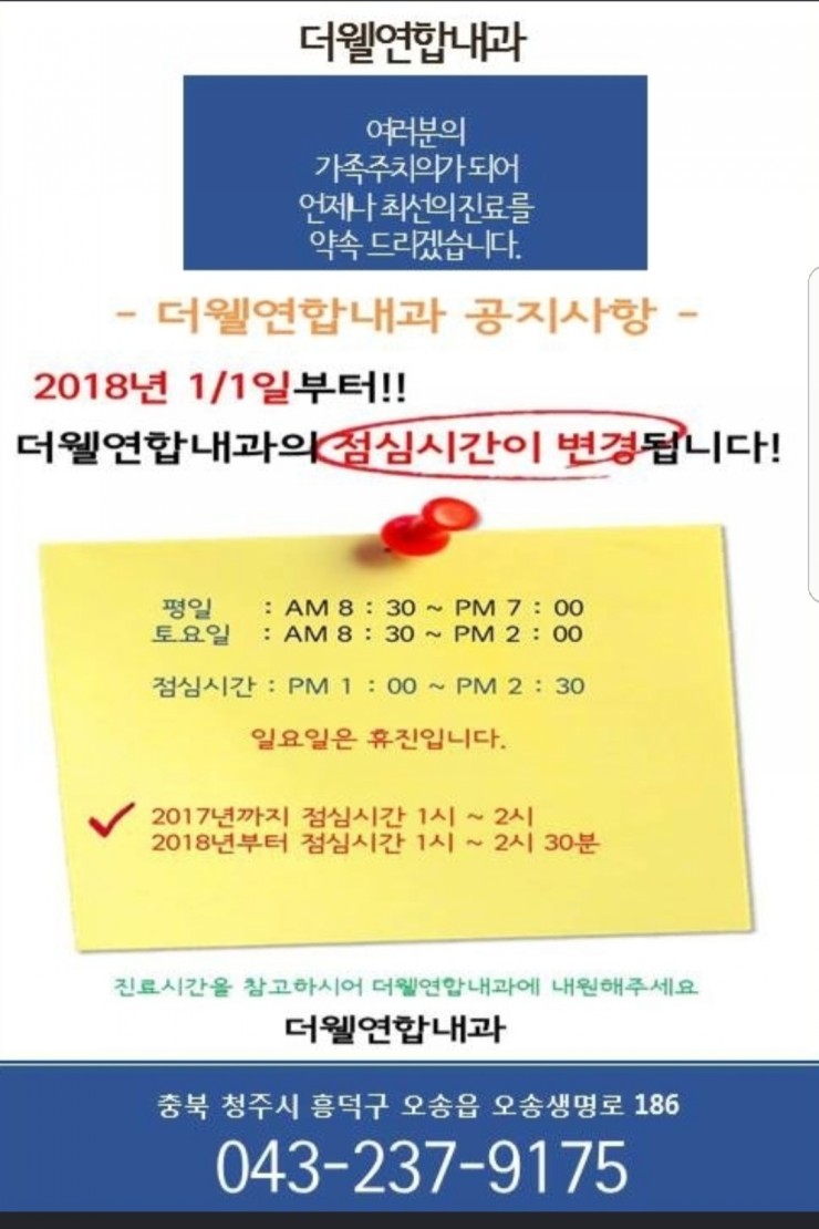 더웰내과의원 이미지