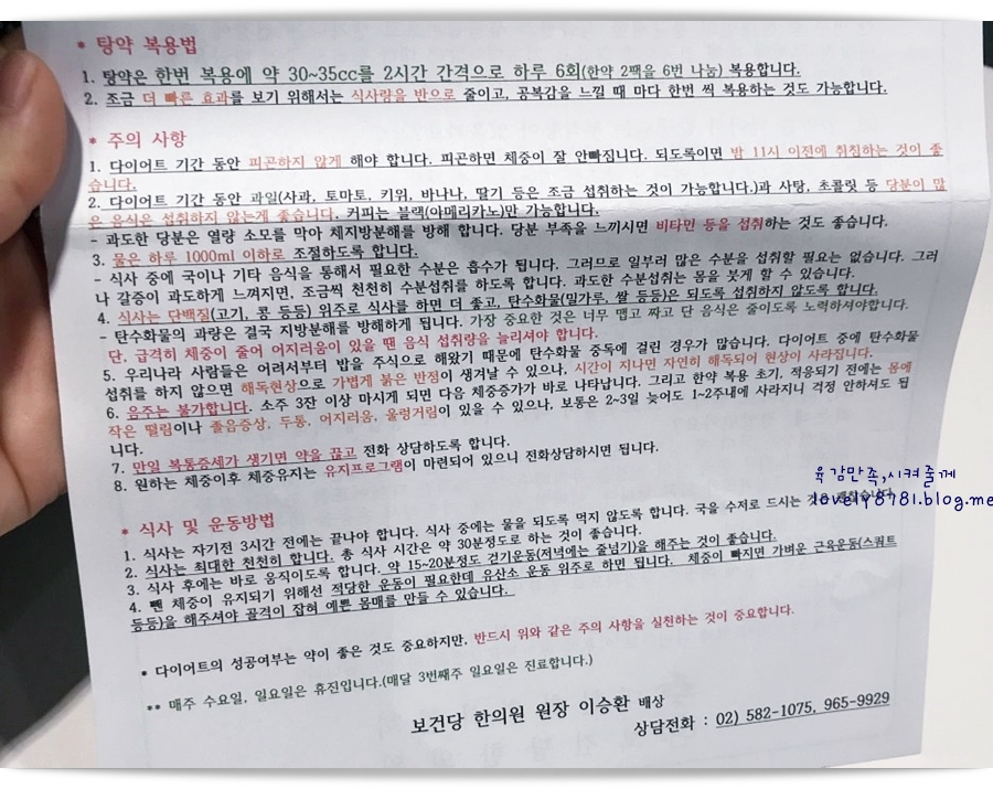 보건당한의원 이미지