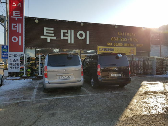 엘리시안강촌스키투데이렌탈샵 이미지