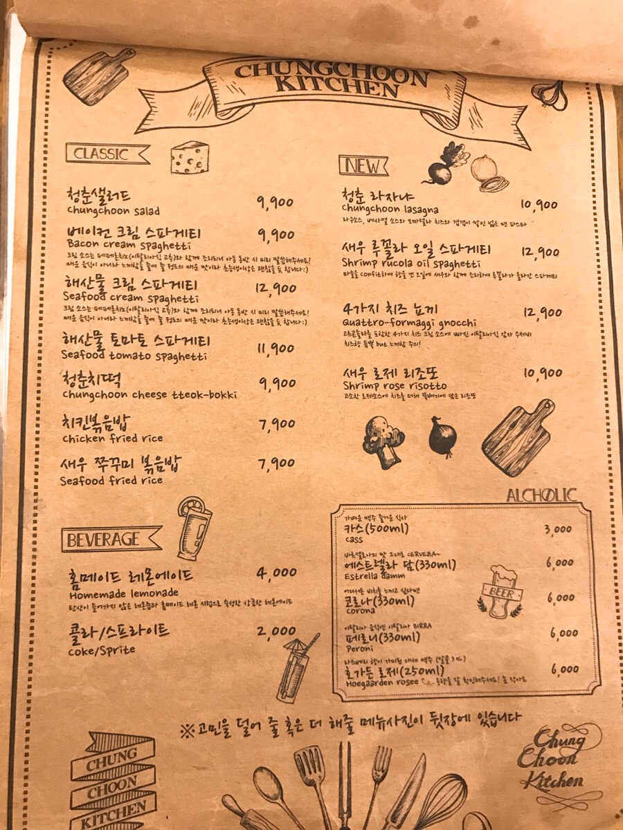 청춘키친 이미지