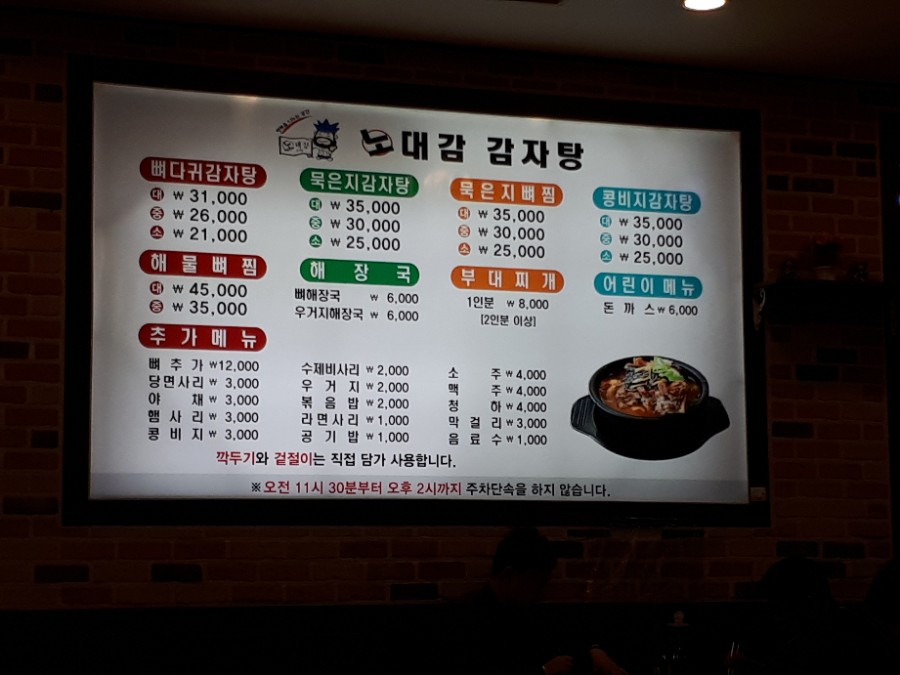 노대감 이미지