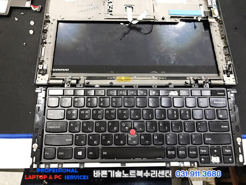 노트북수리센터 이미지