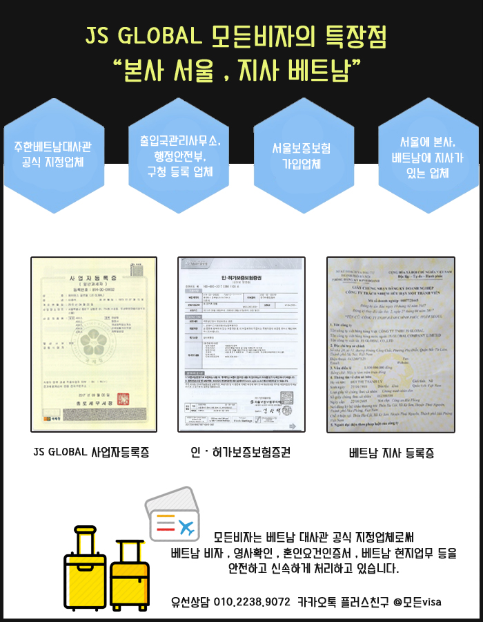 서울비자행정사사무소 이미지