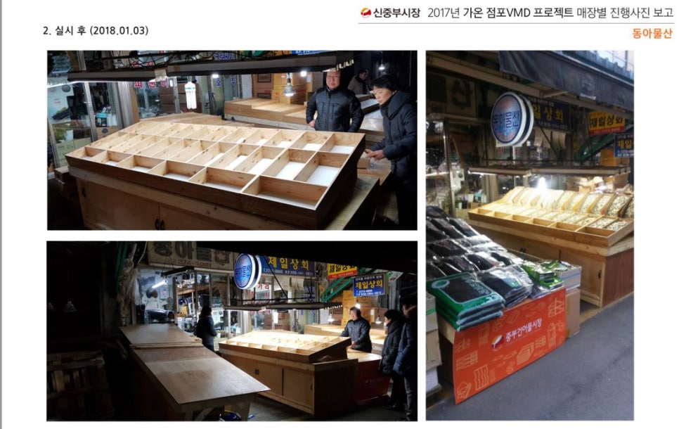 대덕상회 이미지