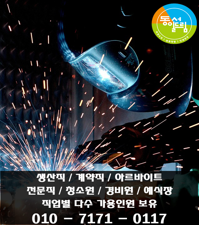 드림인력사무소 이미지