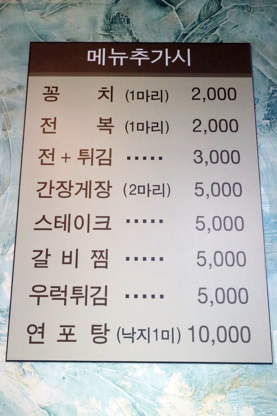 늘봄한우&회 이미지