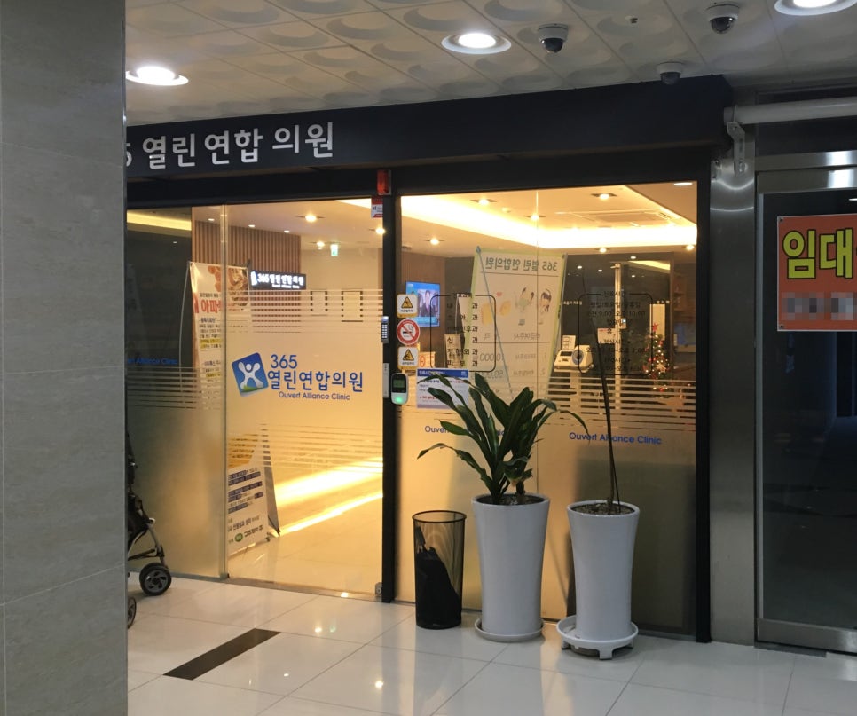 365열린연합의원 이미지