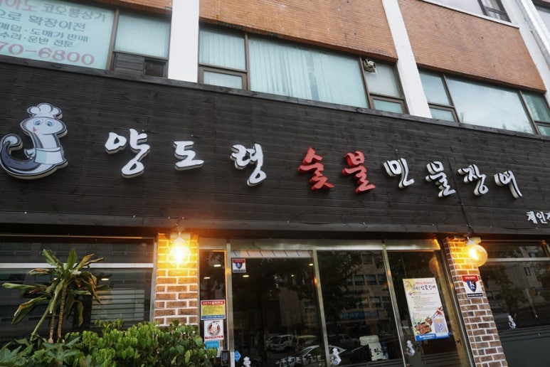 골목장어 이미지