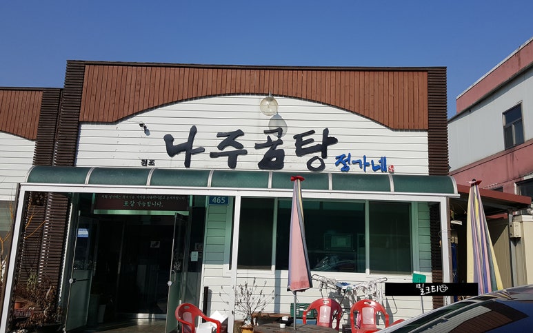 정가네나주곰탕 이미지