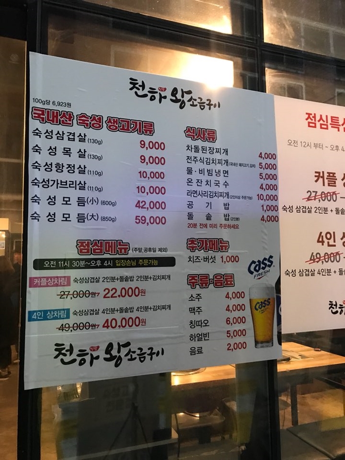 천하왕소금구이 이미지