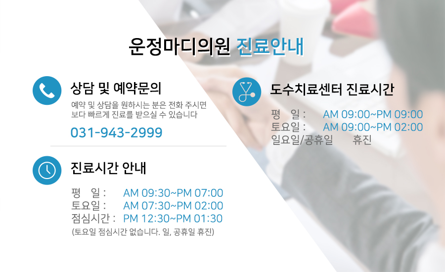 한빛외과의원 이미지