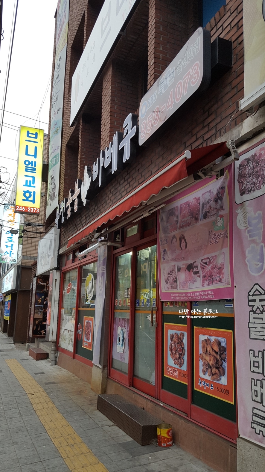 복천숯불 바베큐 이미지