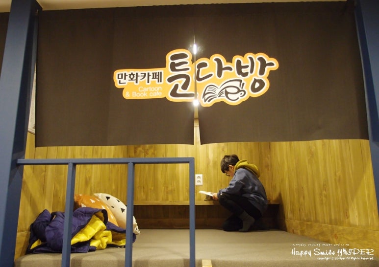 만화카페툰다방 이미지